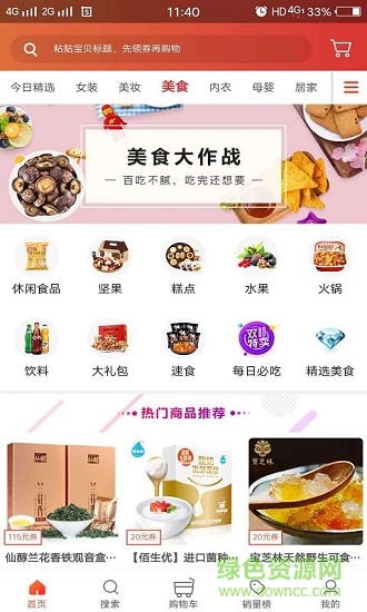 查唄購物查券 v2.2.4 安卓版 0