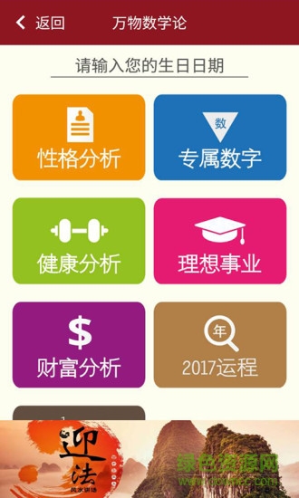 萬物數(shù)學(xué)論手機(jī)版