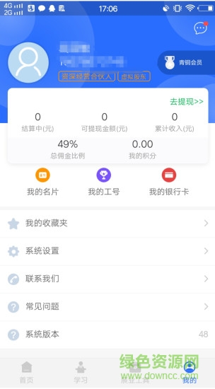 海云保險 v3.6.0 安卓版 0