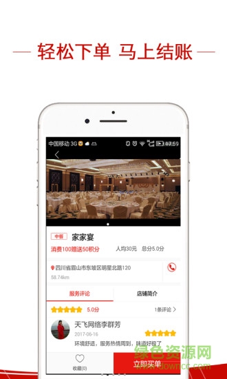 翼享生活手機(jī)版 v2.0.21 安卓版 1