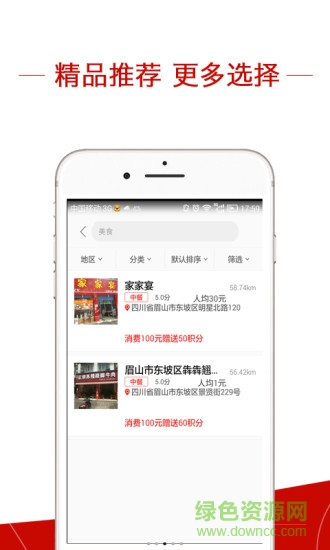 翼享生活 翼享生活app