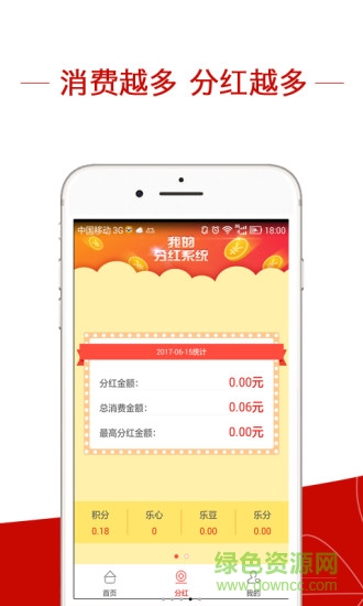 翼享生活手機(jī)版 v2.0.21 安卓版 3