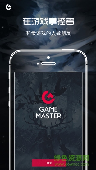 游戲掌控者 v1.2 安卓版 3