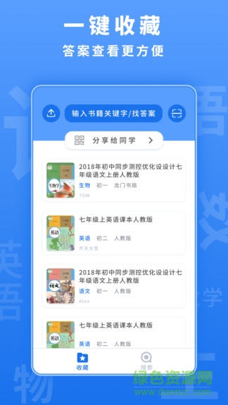 懶人作業(yè)答案老版 v1.2.1 安卓版 2