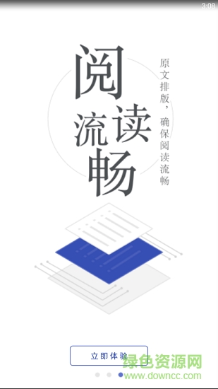 一點(diǎn)翻譯 v1.0 安卓版 2