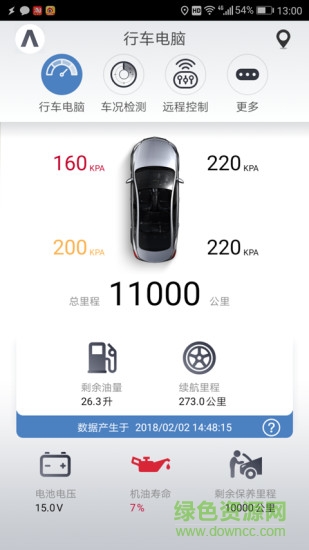 極速掌控 v1.0.8 安卓版 1