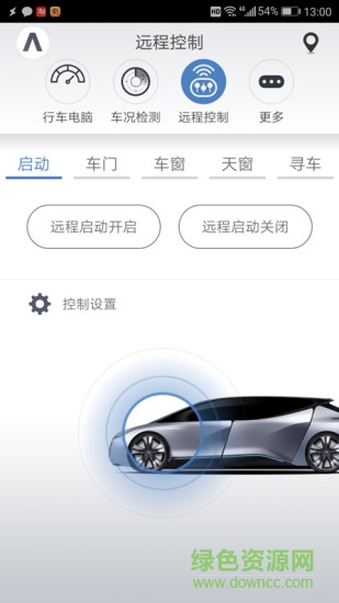 極速掌控手機(jī)版
