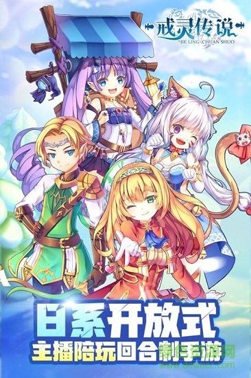 百度客戶(hù)端戒靈傳說(shuō) v1.1.0 安卓版 1