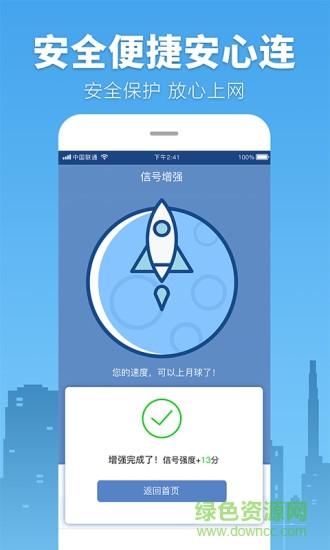 萬(wàn)能鑰匙4.1.5顯密碼管家版 v4.1.58 安卓版 2