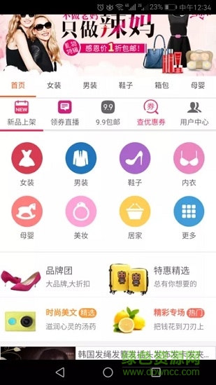 愛買網(wǎng) v0.0.7 安卓版 0
