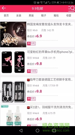 愛買網(wǎng) v0.0.7 安卓版 1