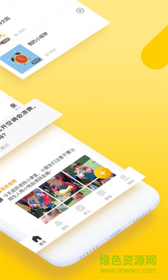貝聊家長(zhǎng)版蘋(píng)果手機(jī)版 v4.31.6 官方iphone版 3