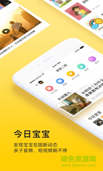 貝聊家長(zhǎng)版蘋(píng)果手機(jī)版 v4.31.6 官方iphone版 0