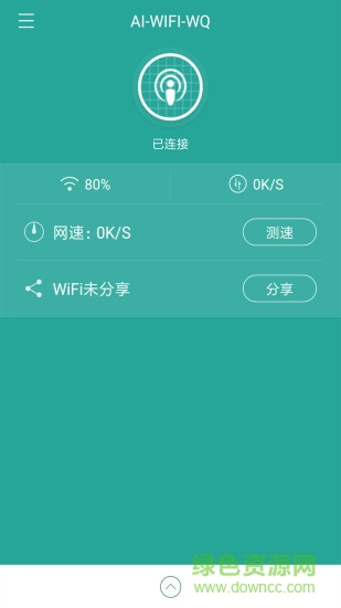 wifi鑰匙萬能查安卓版