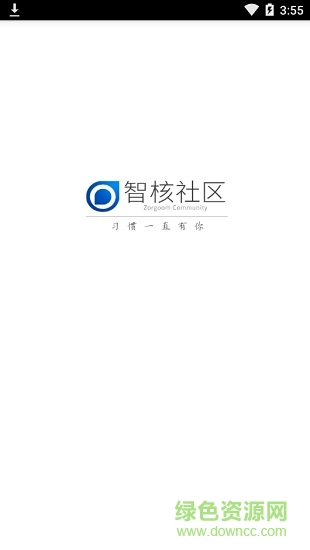 智核社區(qū) v1.0.9.5 安卓版 0