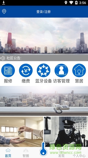智核社區(qū)app