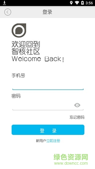 智核社區(qū) v1.0.9.5 安卓版 2
