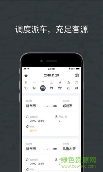 拼客專車司機端 v2.3.1 安卓版 0