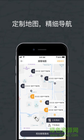拼客專車司機端 v2.3.1 安卓版 1