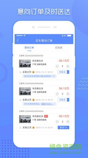 車(chē)商邦 v1.0.0 安卓版 1