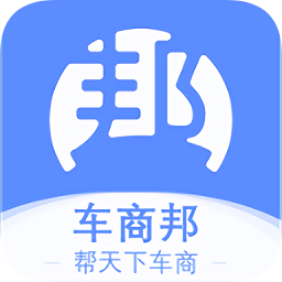 車商邦