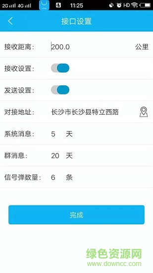 萬物有連 v1.1 安卓版 3