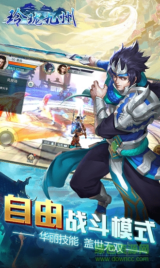 玲瓏九州滿(mǎn)v變態(tài)版 v1.0.0 安卓版 0