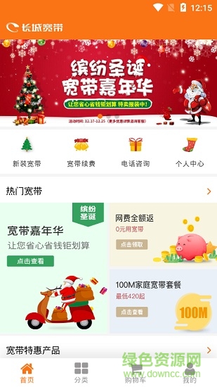 北京長城寬帶app