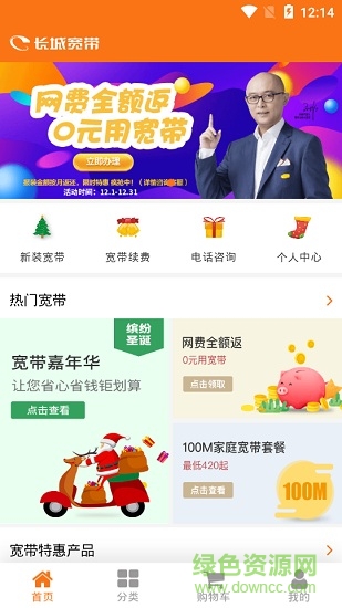 北京長城寬帶手機(jī)版 v1.0.8 安卓版 0