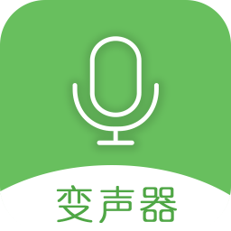 手機(jī)萬能變聲器