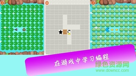 編程樂園(編程學習) v1.0.0.201808021348 安卓版 0