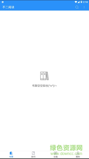 不二閱讀 v1.0 安卓版 0