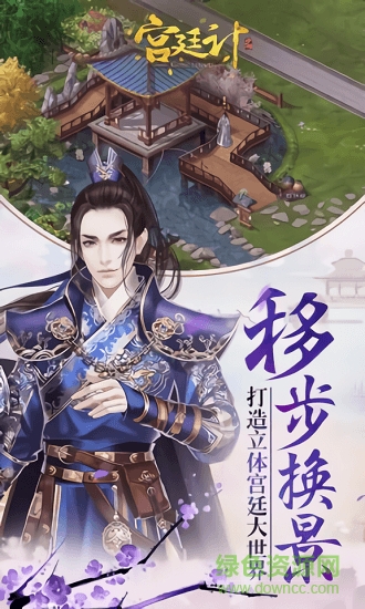 宮廷計(jì)手游oppo版