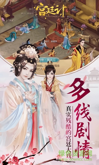 oppo版本宮廷計(jì)手游 v1.2.8 安卓版 2