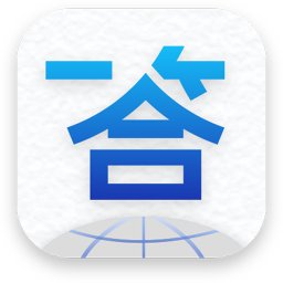 一答ai學習軟件