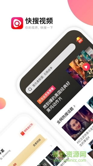 快搜視頻 v1.0.0.0 安卓版 0