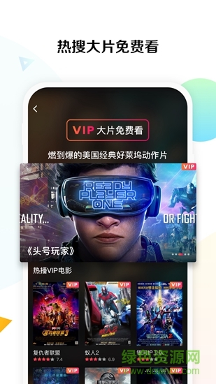 快搜視頻app