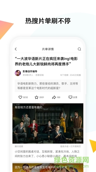 快搜視頻 v1.0.0.0 安卓版 3