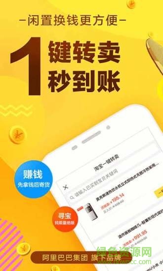 閑魚電腦版 v6.5.50 電腦官方版 0