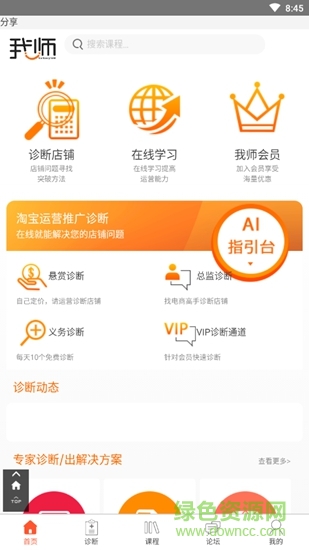 我?guī)熅W(wǎng) v1.0 安卓版 1