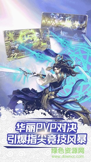天地道下載