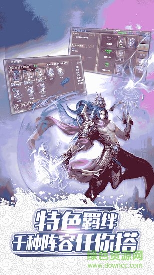 天地道搶先服 v1.3.371 安卓版 0