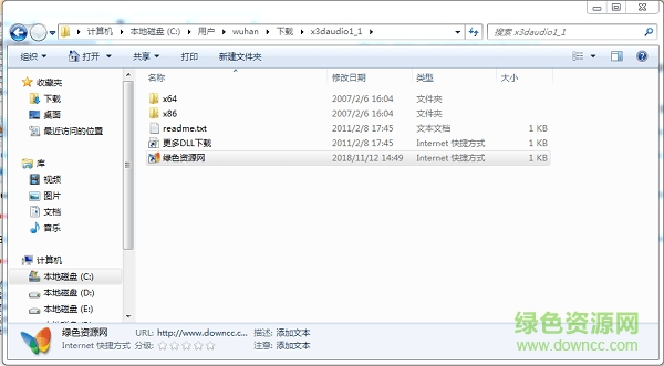 x3daudio1_1.dll免費下載