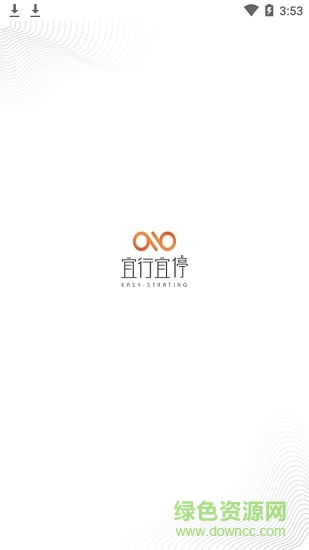 成都宜行宜停 v3.6.3 安卓版 0
