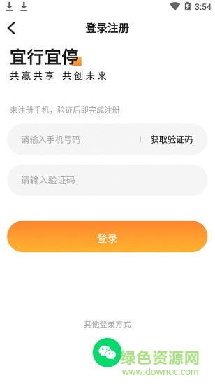 宜行宜停app