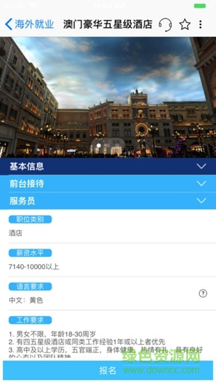 創(chuàng)行海外app 創(chuàng)行海外