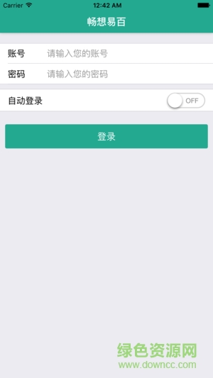 暢想易百學生端 v2.0 安卓版 0