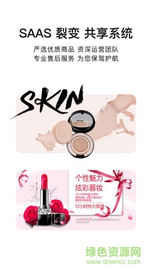 買買網(wǎng) v1.0.04 安卓版 1