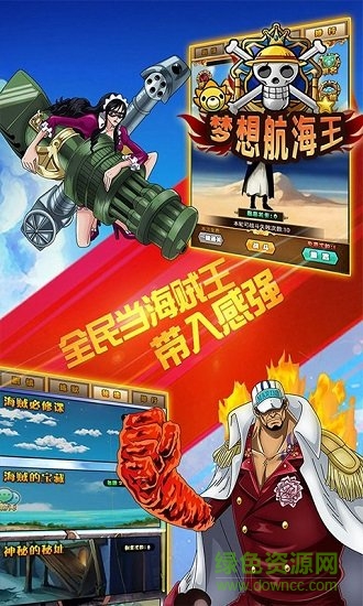 夢想航海王bt滿v版 v1.0.0 安卓版 2