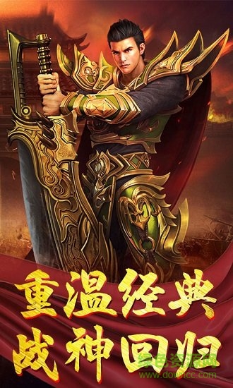 散人攻殺超v版 v1.0 安卓bt版 1